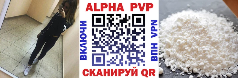 Alfa_PVP крисы CK  где можно купить   blacksprut как войти  Канаш 