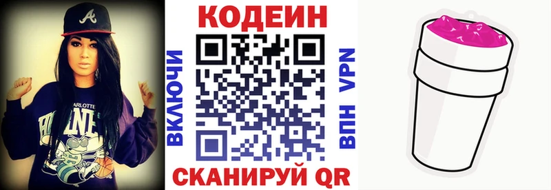 блэк спрут ТОР  Канаш  даркнет формула  Кодеиновый сироп Lean Purple Drank 