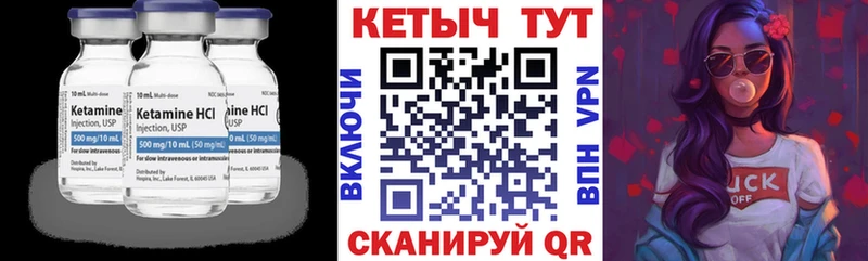 Кетамин VHQ  Канаш 