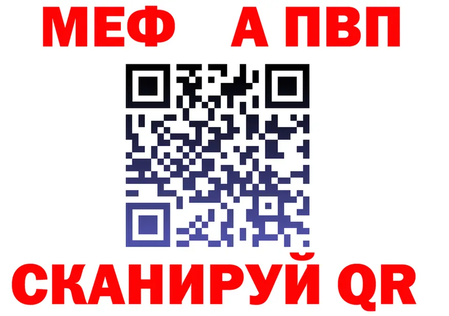 МЕФ мука tor shop гидра Канаш
