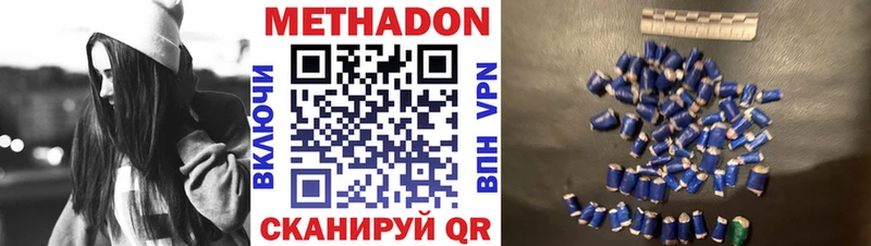Метадон methadone  МЕГА как войти  Канаш  купить  