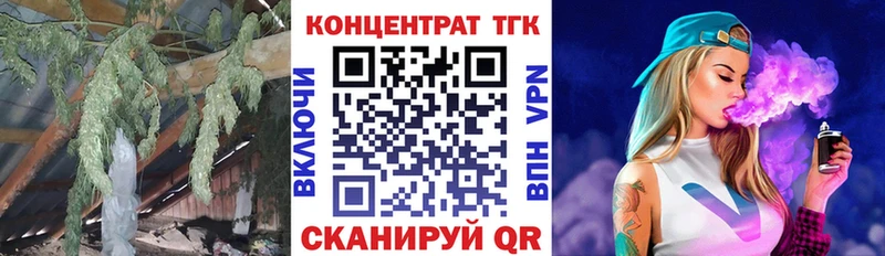 ТГК Wax Канаш